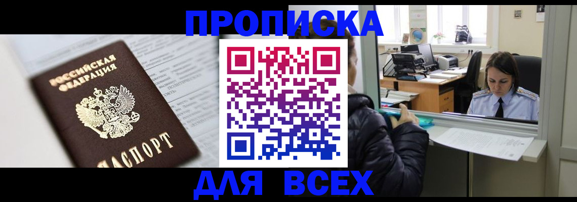 временная регистрация купить в Лодейном Поле