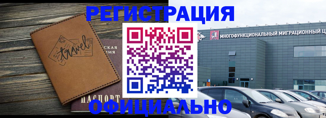 прописка для военкомата в Лодейном Поле